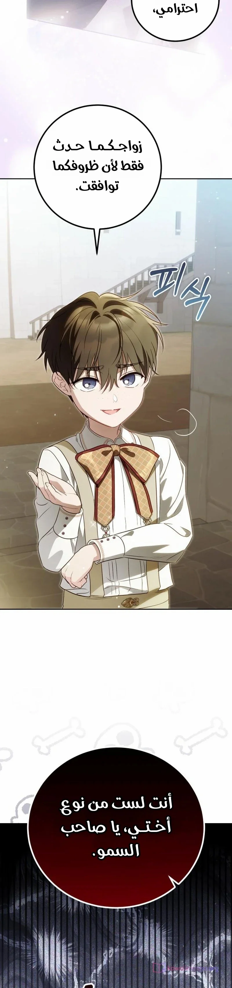 Read The Grand Duchess has Constitution AR Manga Online
