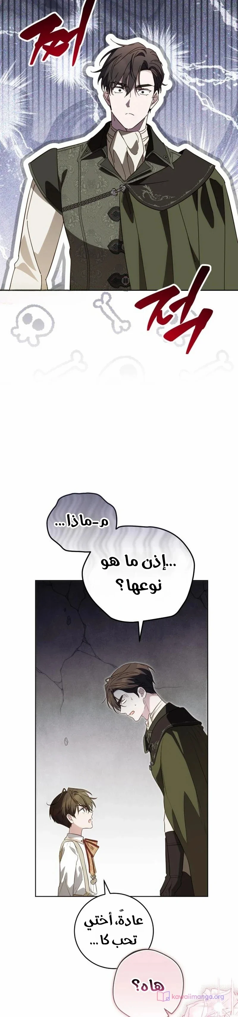 Read The Grand Duchess has Constitution AR Manga Online