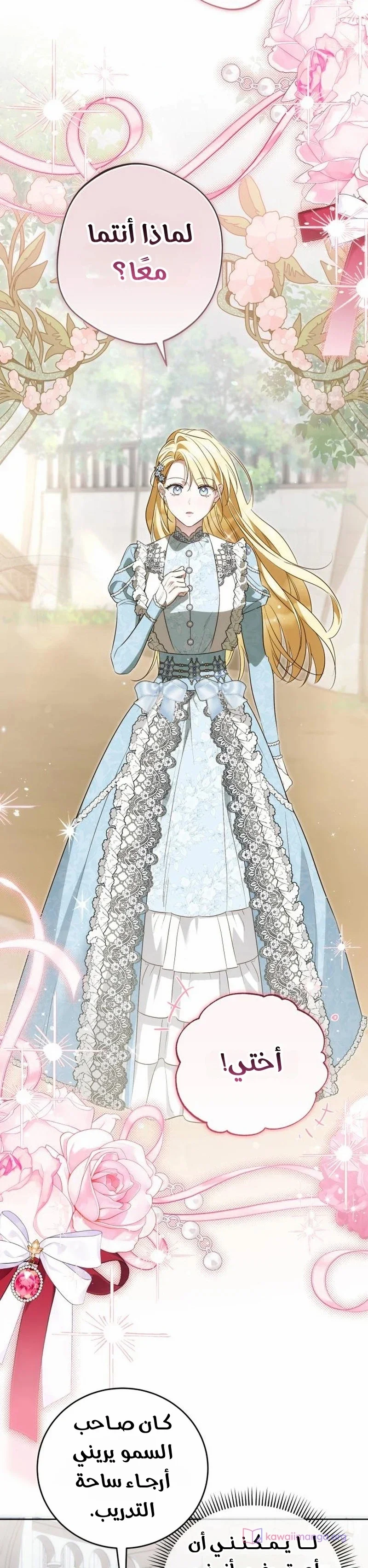 Read The Grand Duchess has Constitution AR Manga Online