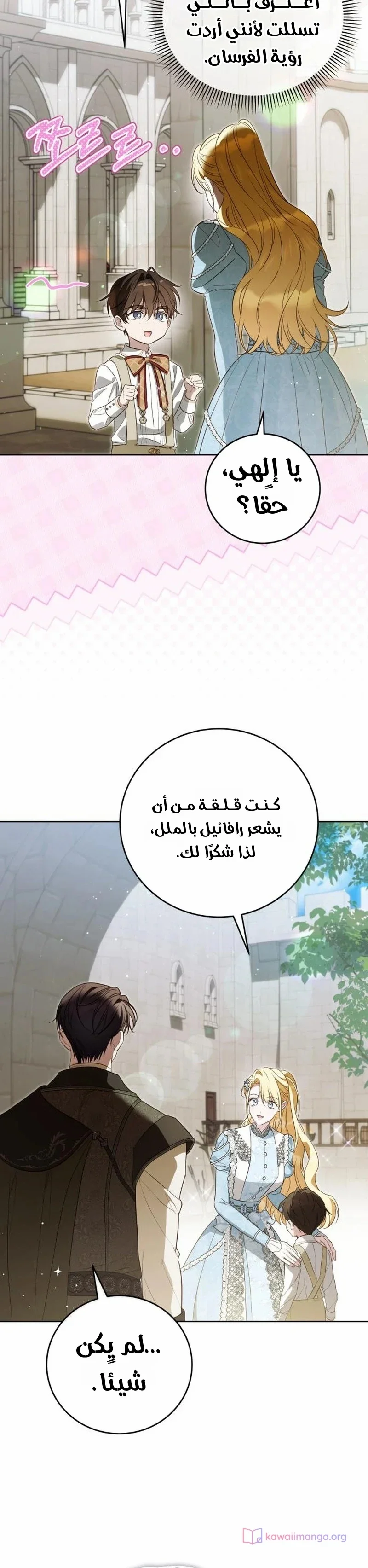 Read The Grand Duchess has Constitution AR Manga Online