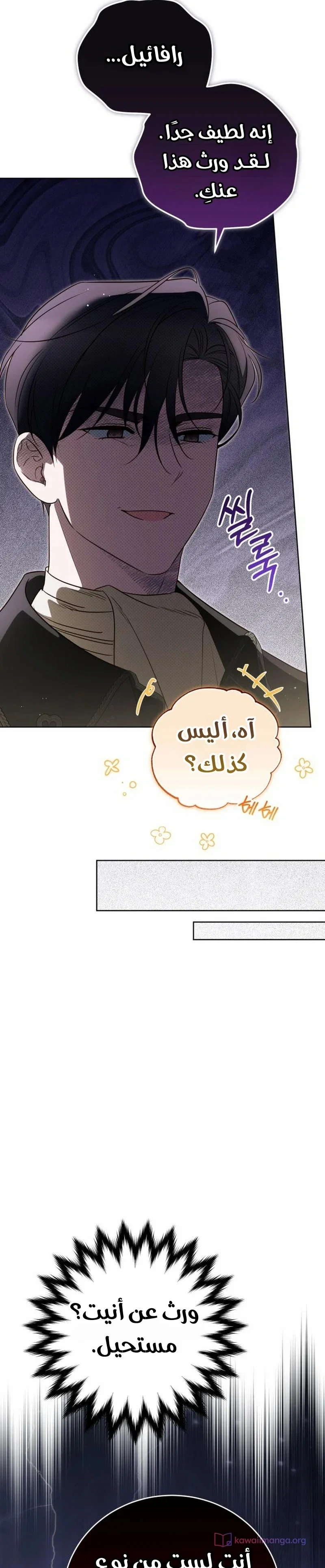 Read The Grand Duchess has Constitution AR Manga Online