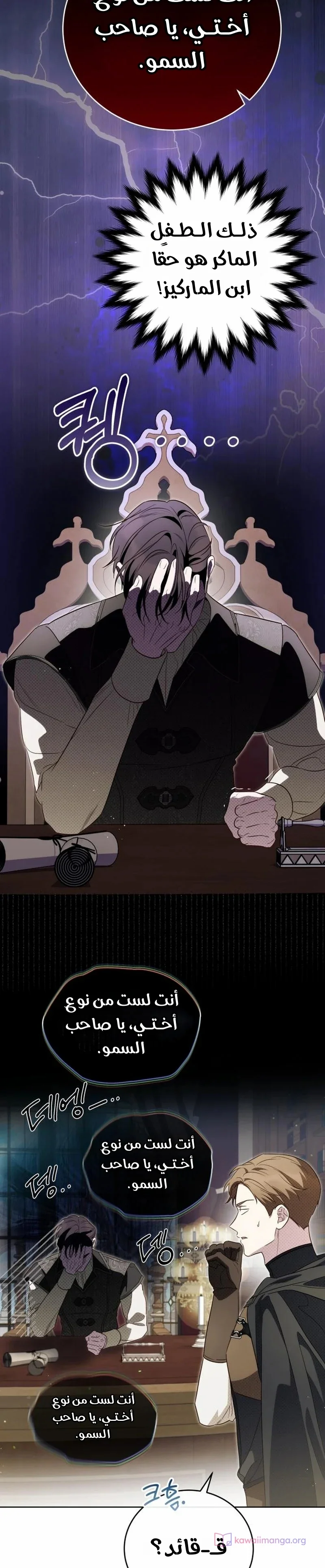 Read The Grand Duchess has Constitution AR Manga Online