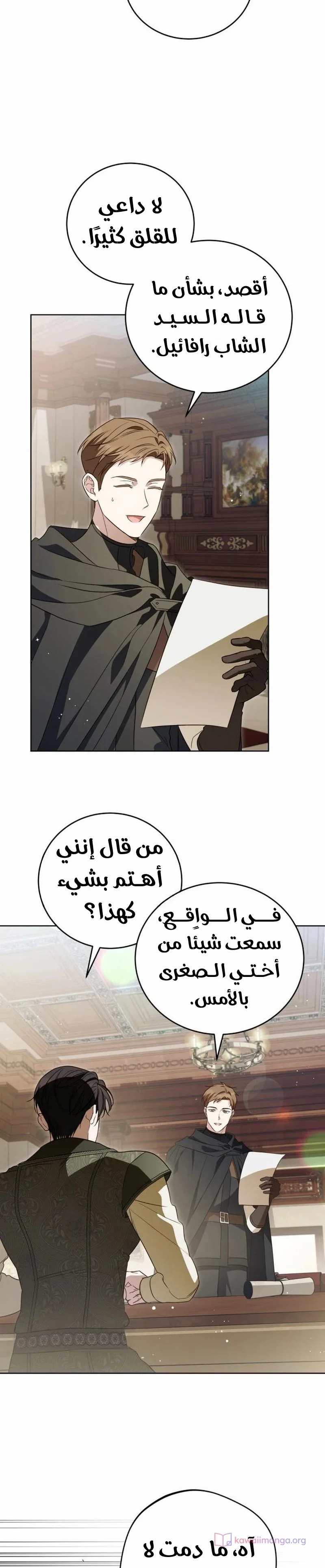 Read The Grand Duchess has Constitution AR Manga Online