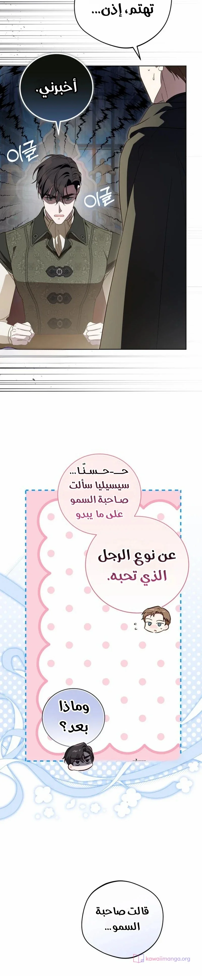 Read The Grand Duchess has Constitution AR Manga Online