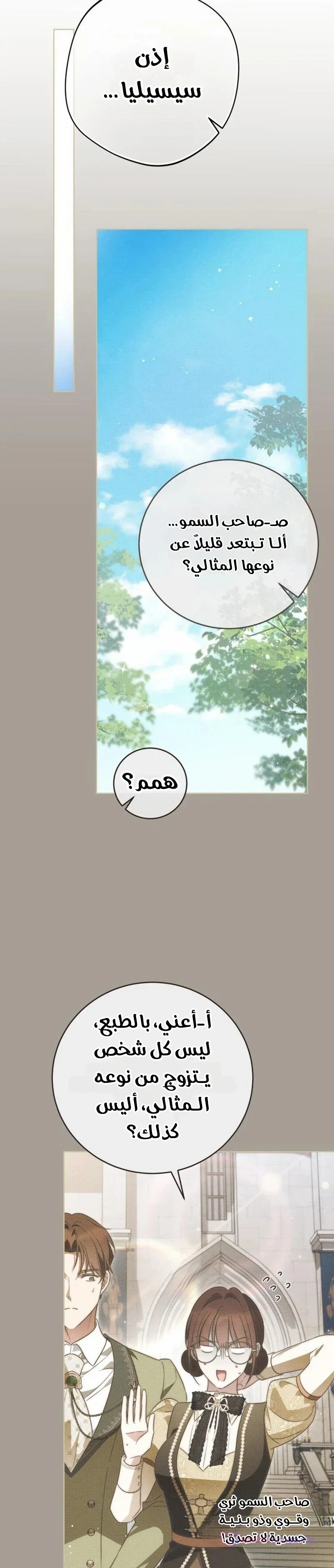 Read The Grand Duchess has Constitution AR Manga Online