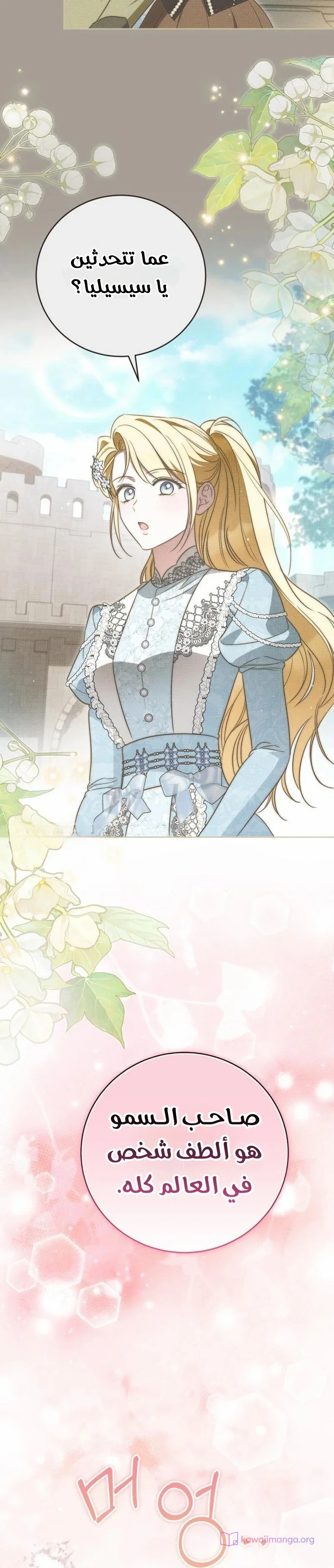 Read The Grand Duchess has Constitution AR Manga Online