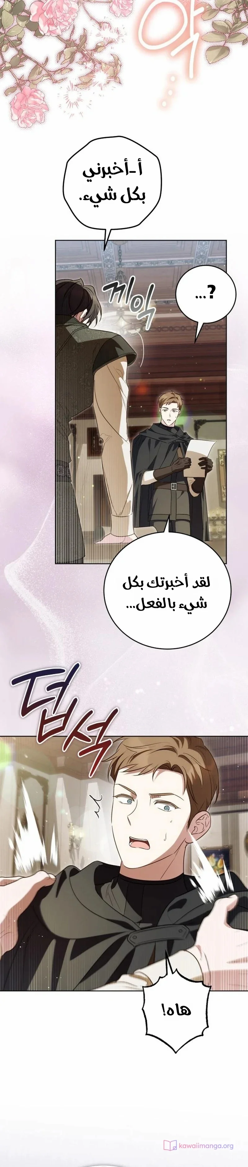 Read The Grand Duchess has Constitution AR Manga Online
