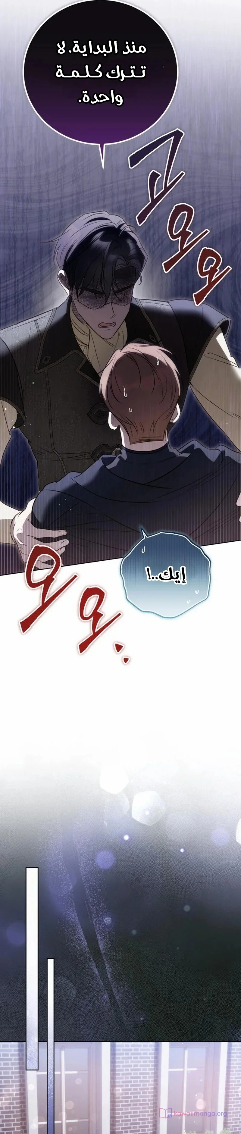 Read The Grand Duchess has Constitution AR Manga Online