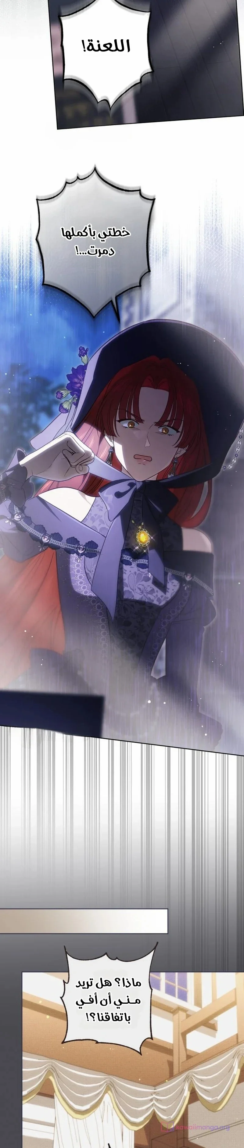 Read The Grand Duchess has Constitution AR Manga Online
