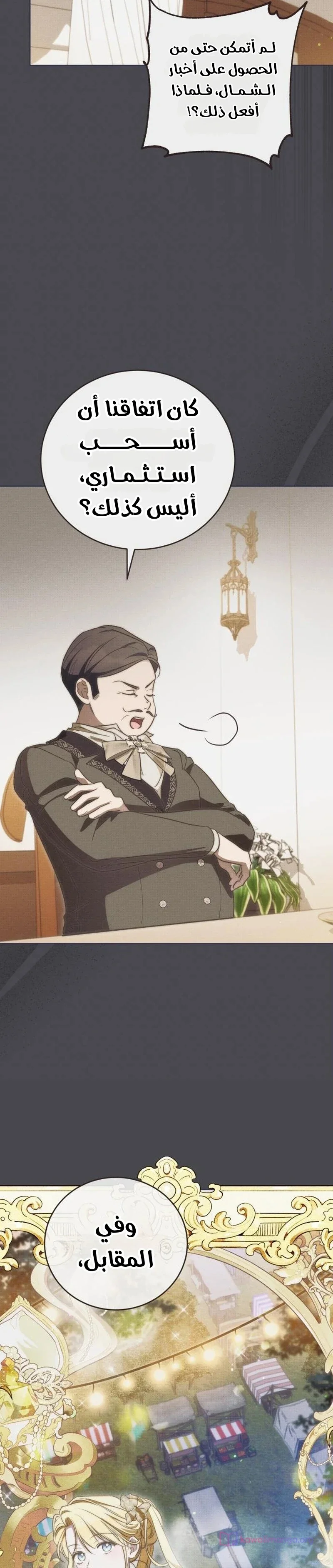 Read The Grand Duchess has Constitution AR Manga Online