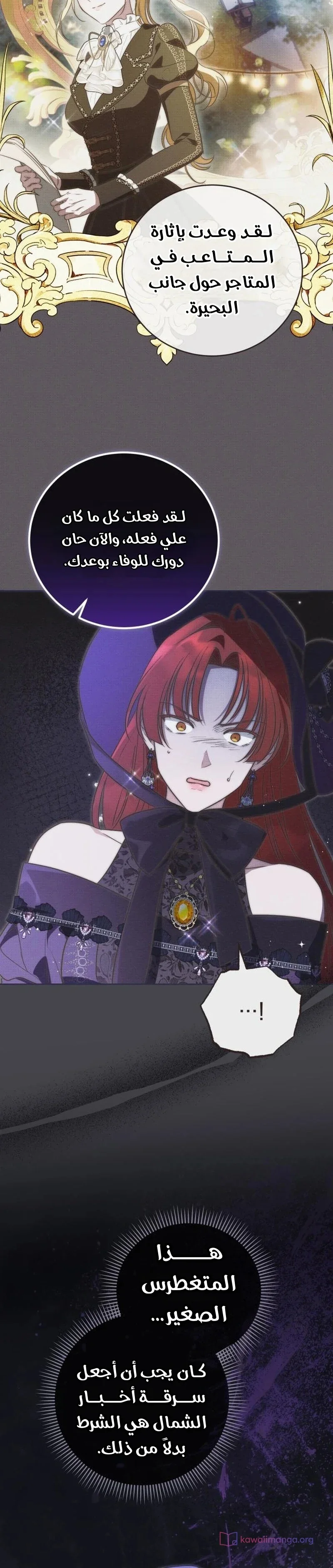 Read The Grand Duchess has Constitution AR Manga Online