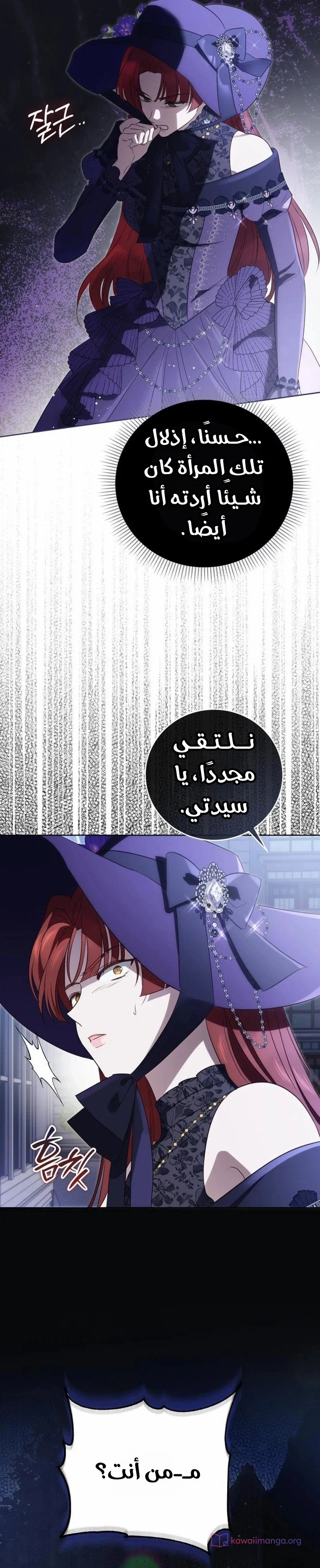 Read The Grand Duchess has Constitution AR Manga Online