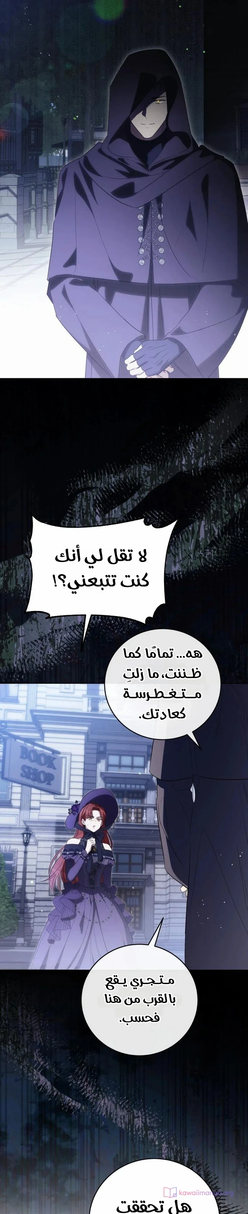 Read The Grand Duchess has Constitution AR Manga Online