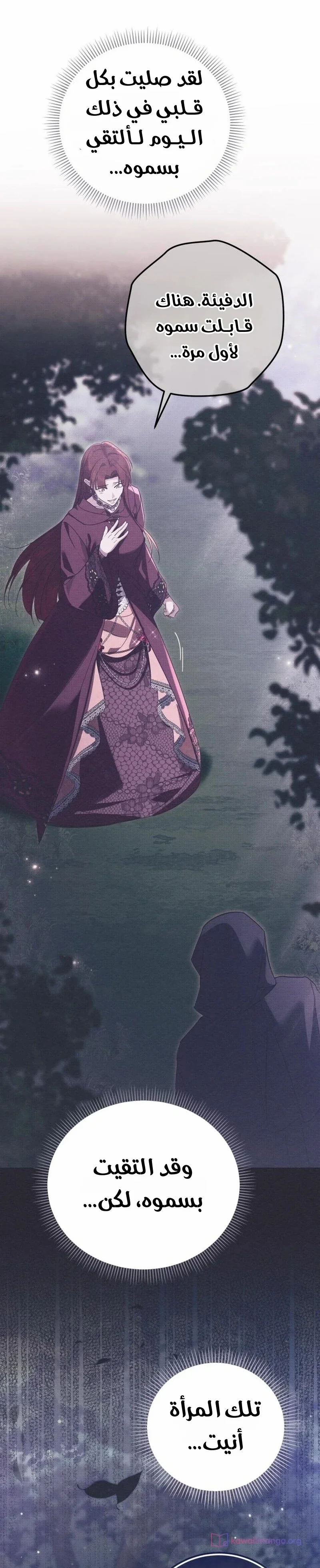 Read The Grand Duchess has Constitution AR Manga Online