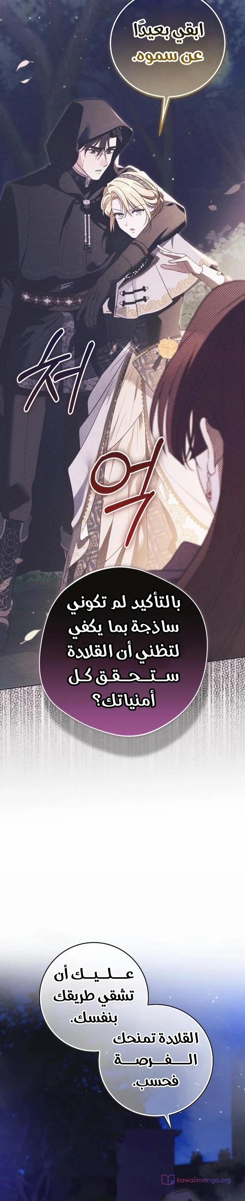 Read The Grand Duchess has Constitution AR Manga Online