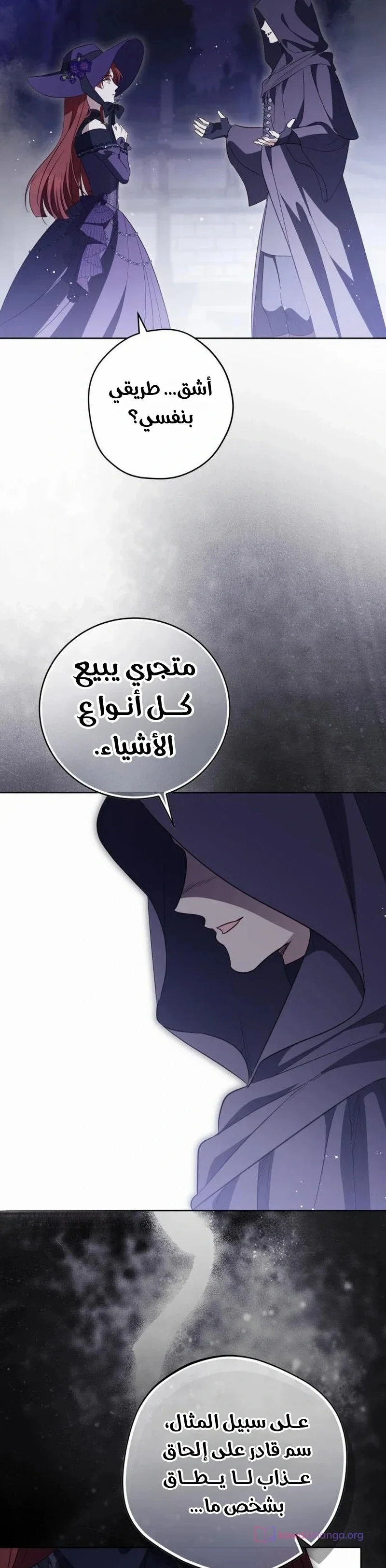 Read The Grand Duchess has Constitution AR Manga Online