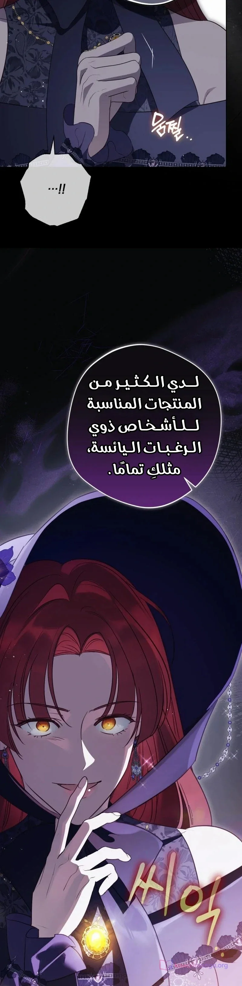 Read The Grand Duchess has Constitution AR Manga Online