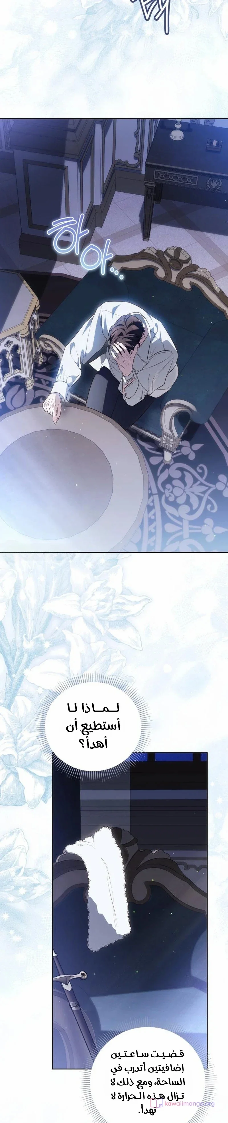 Read The Grand Duchess has Constitution AR Manga Online