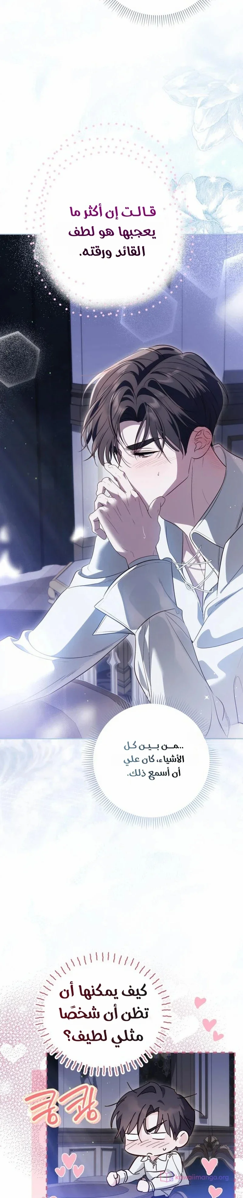 Read The Grand Duchess has Constitution AR Manga Online
