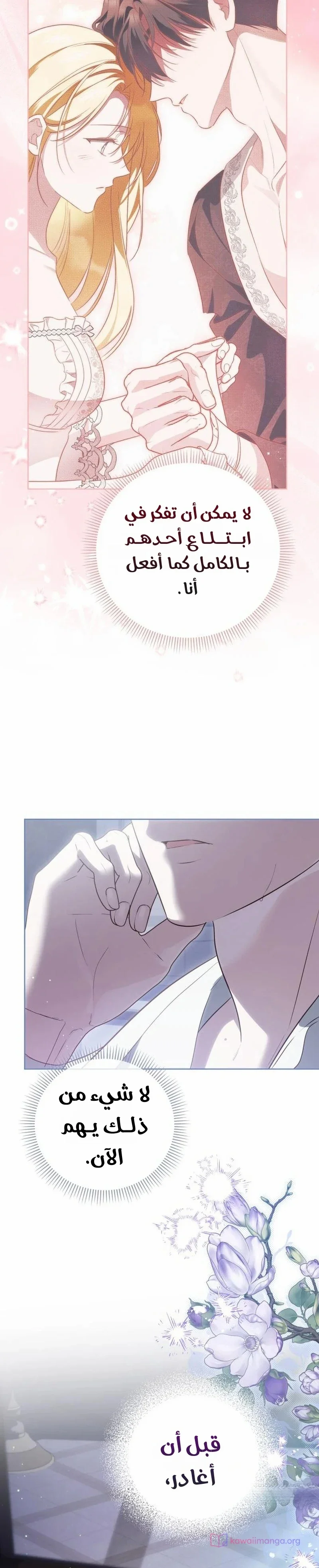 Read The Grand Duchess has Constitution AR Manga Online