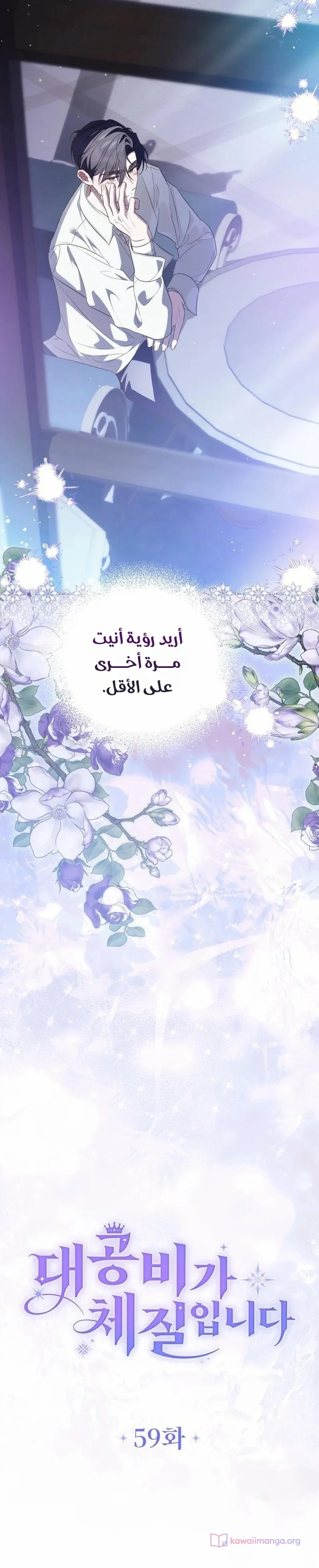 Read The Grand Duchess has Constitution AR Manga Online