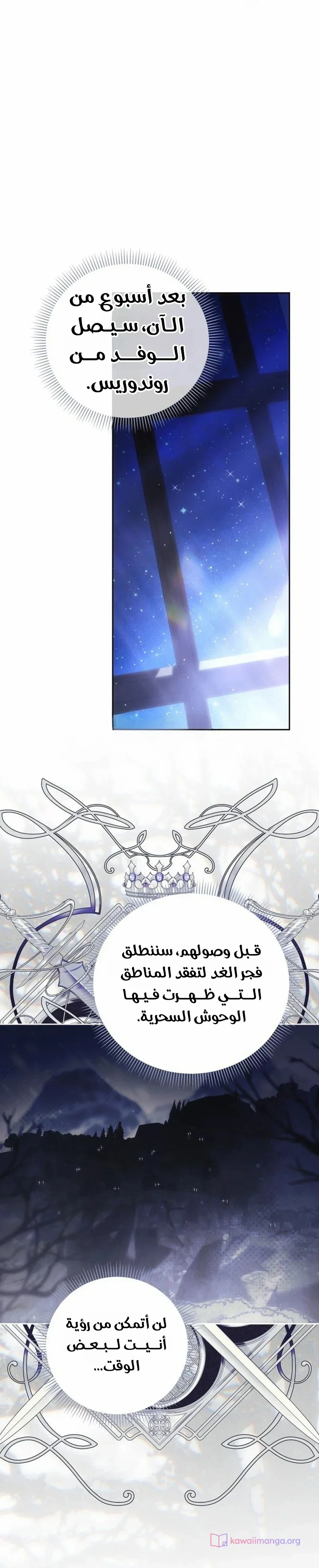 Read The Grand Duchess has Constitution AR Manga Online