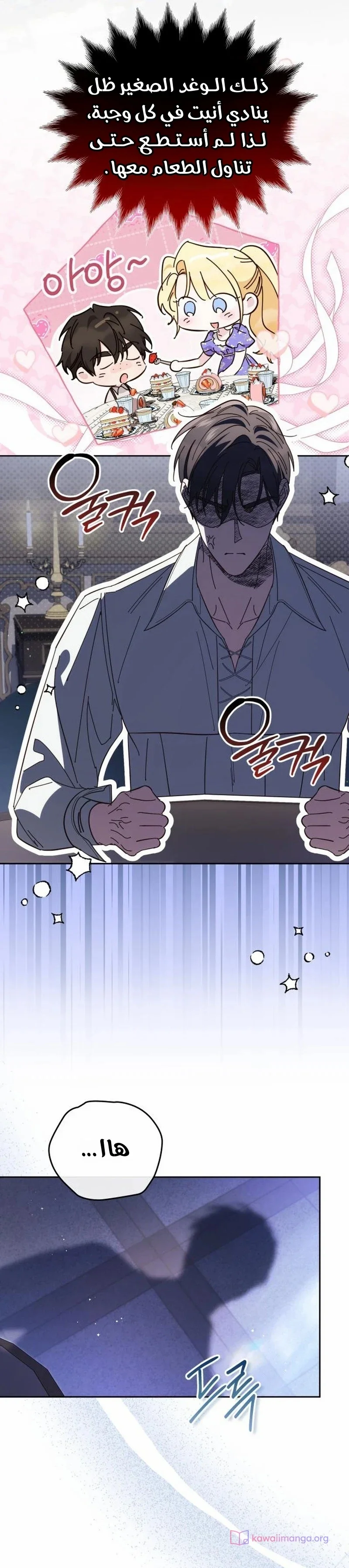 Read The Grand Duchess has Constitution AR Manga Online