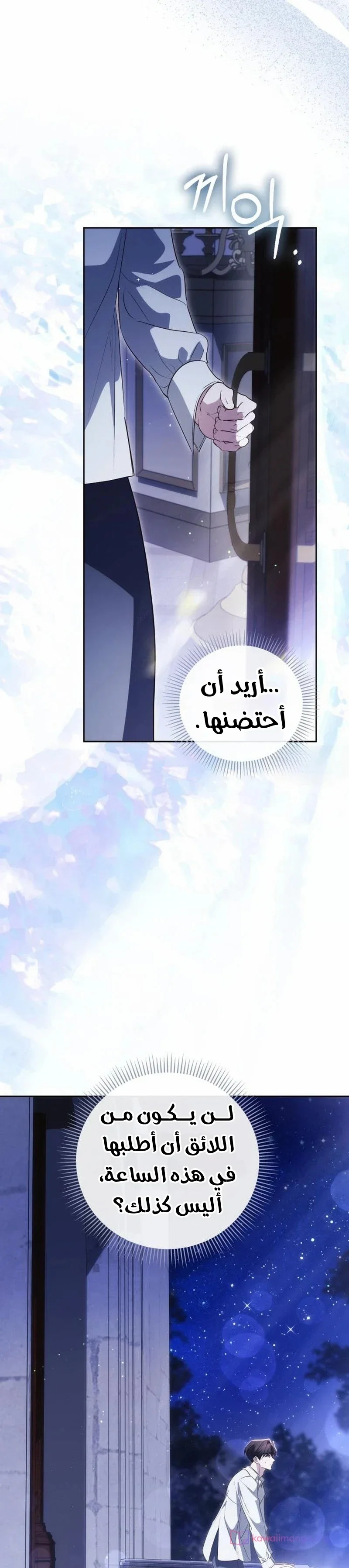 Read The Grand Duchess has Constitution AR Manga Online
