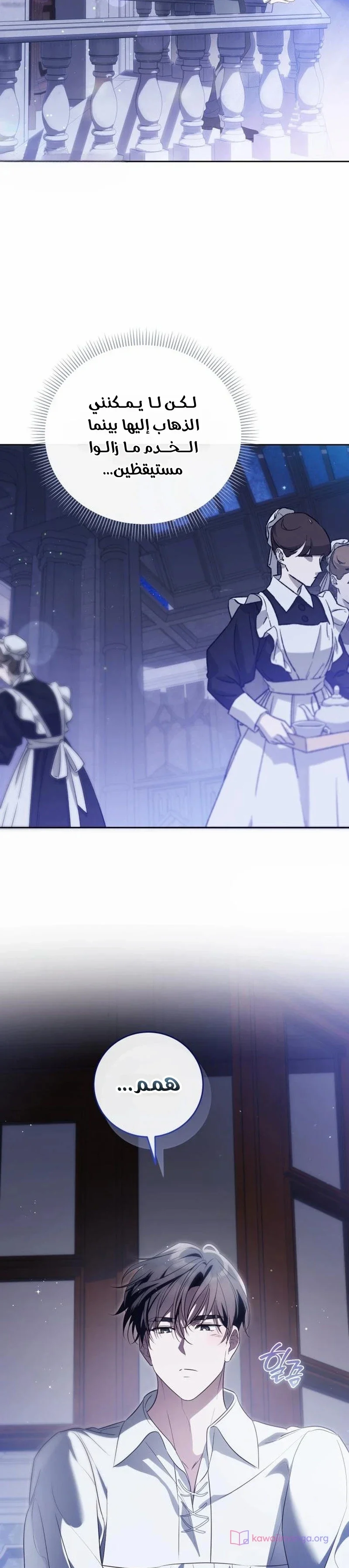 Read The Grand Duchess has Constitution AR Manga Online