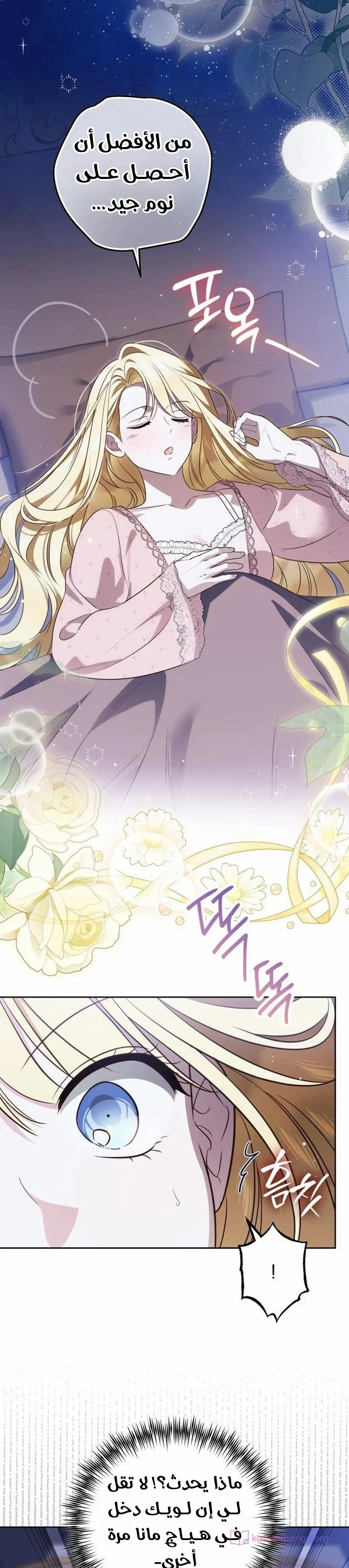 Read The Grand Duchess has Constitution AR Manga Online