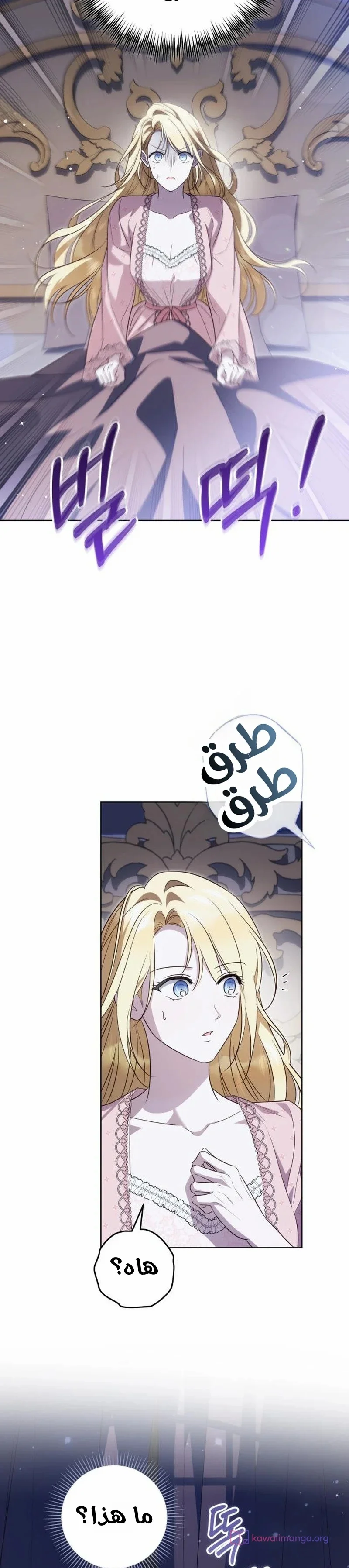 Read The Grand Duchess has Constitution AR Manga Online