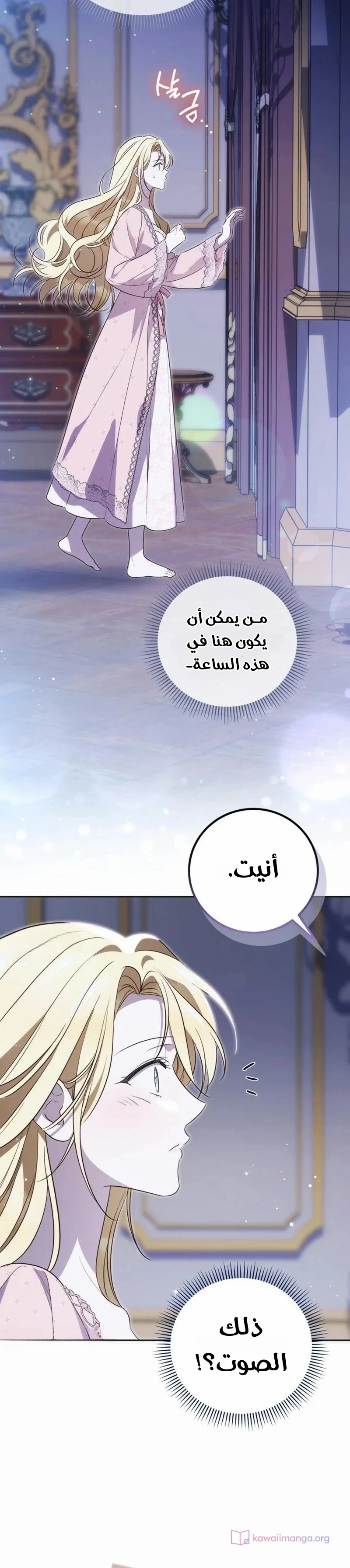 Read The Grand Duchess has Constitution AR Manga Online