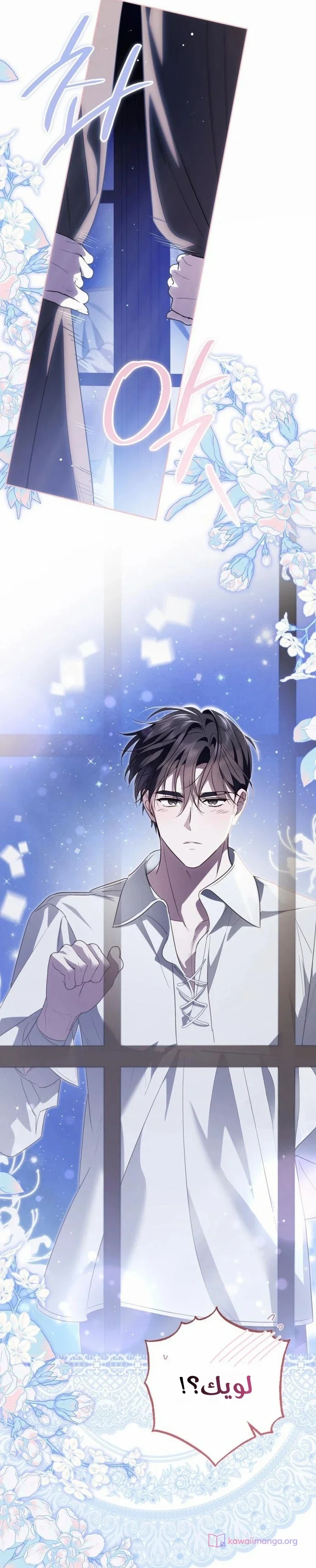 Read The Grand Duchess has Constitution AR Manga Online
