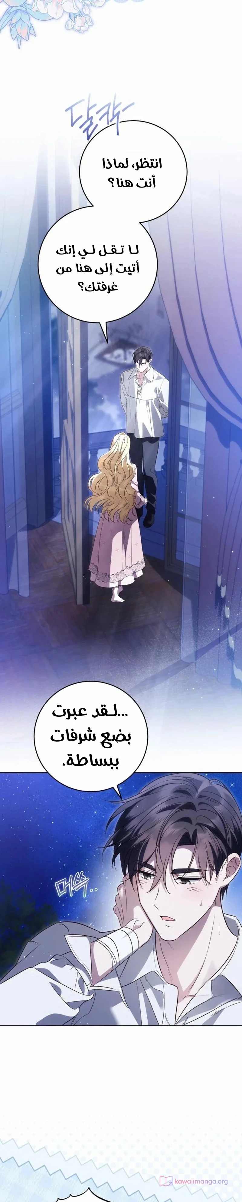 Read The Grand Duchess has Constitution AR Manga Online