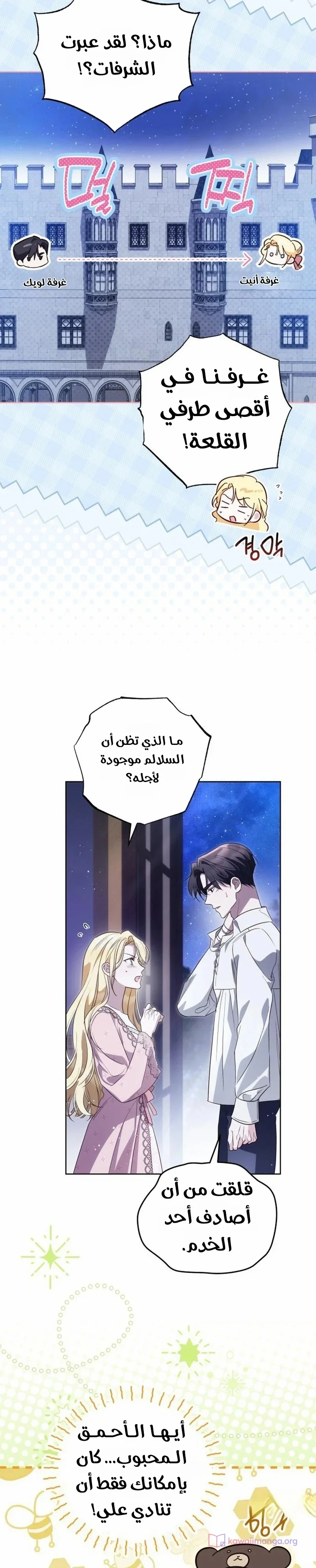 Read The Grand Duchess has Constitution AR Manga Online