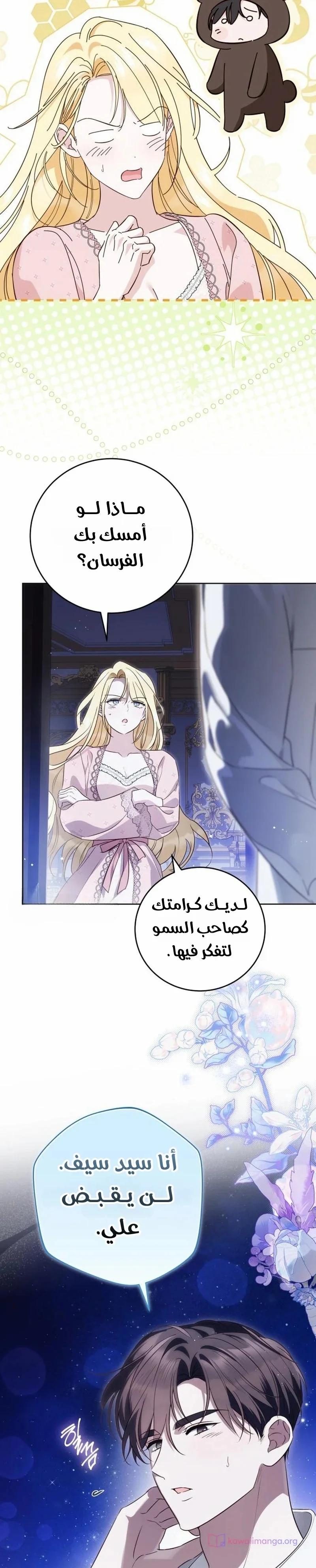 Read The Grand Duchess has Constitution AR Manga Online