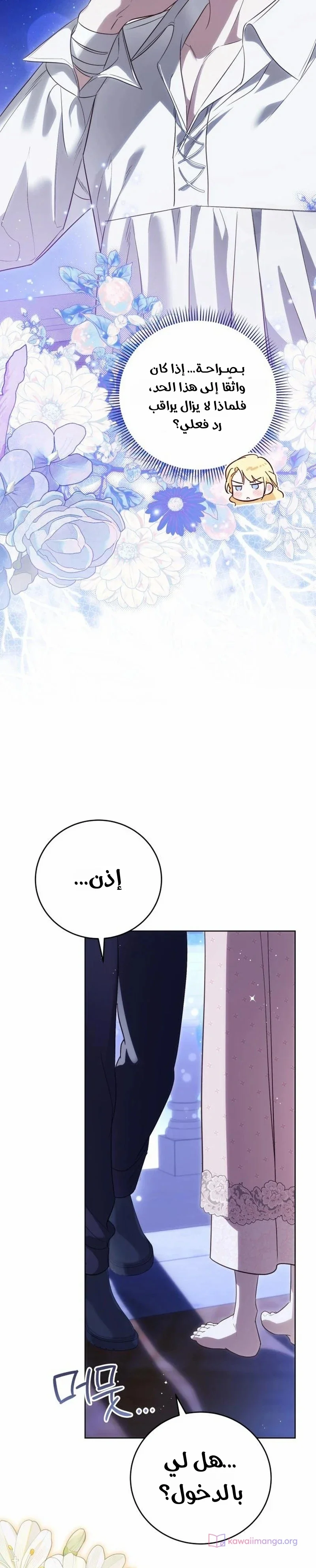 Read The Grand Duchess has Constitution AR Manga Online