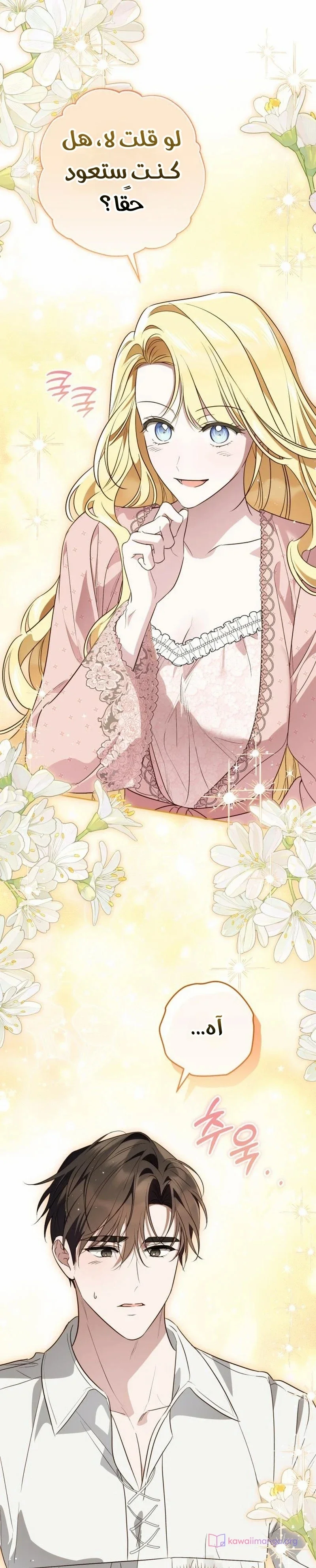 Read The Grand Duchess has Constitution AR Manga Online