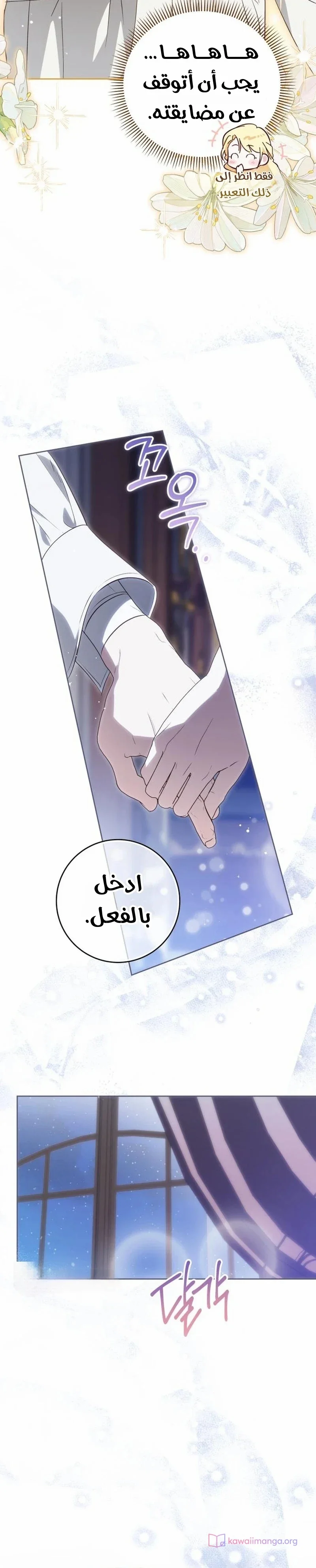 Read The Grand Duchess has Constitution AR Manga Online
