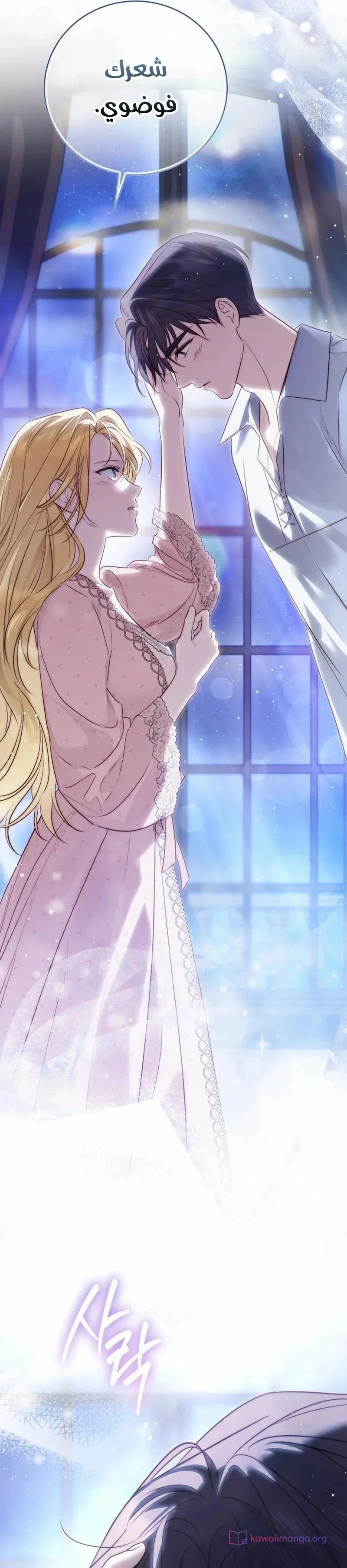 Read The Grand Duchess has Constitution AR Manga Online