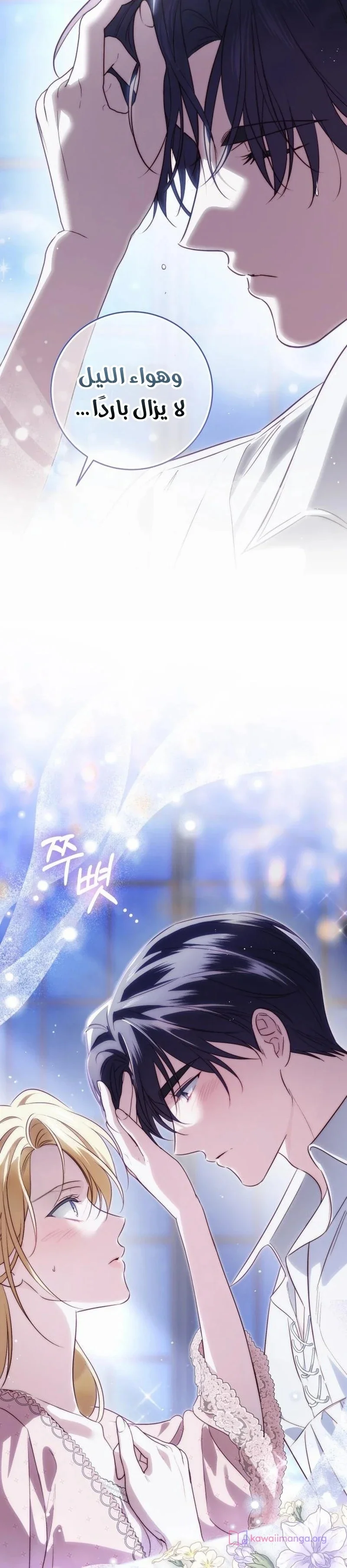 Read The Grand Duchess has Constitution AR Manga Online
