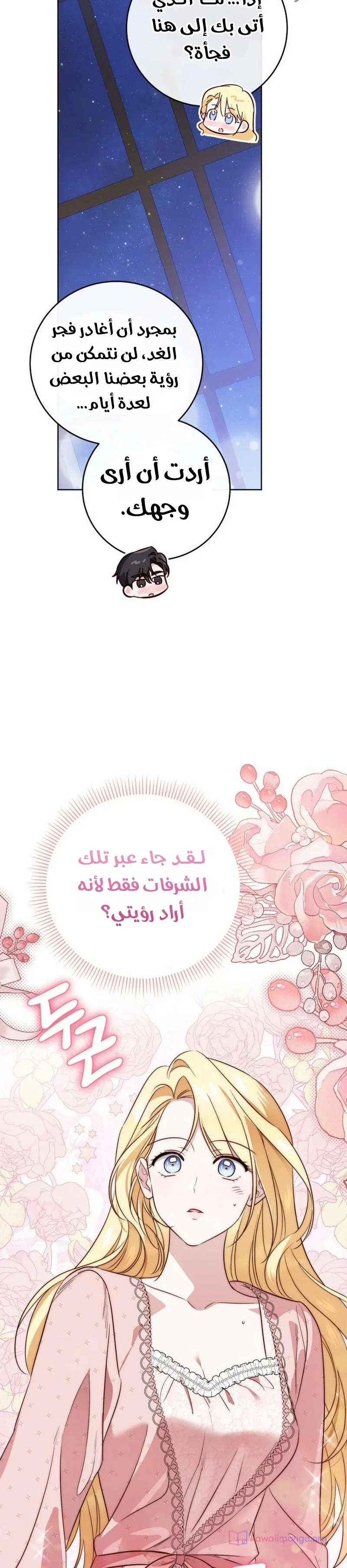 Read The Grand Duchess has Constitution AR Manga Online