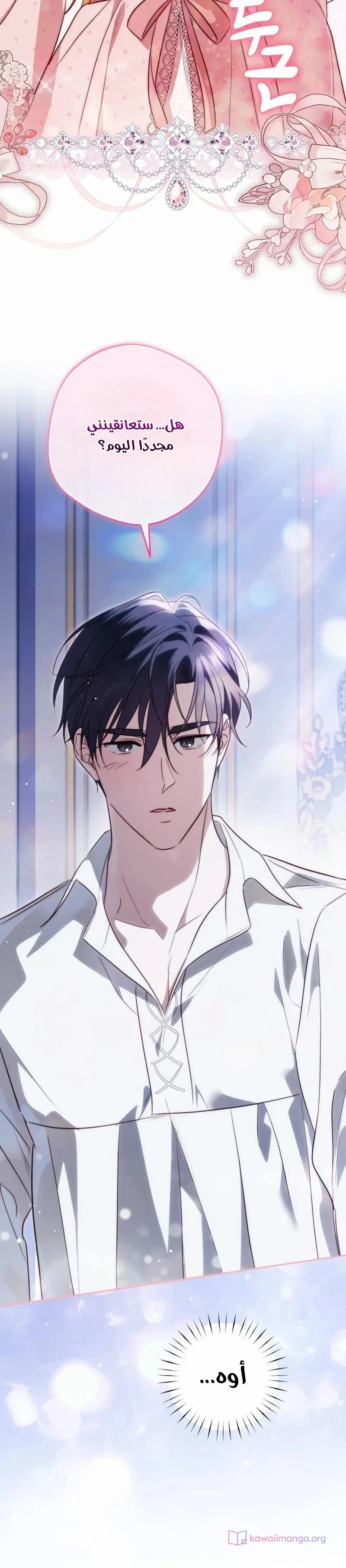Read The Grand Duchess has Constitution AR Manga Online