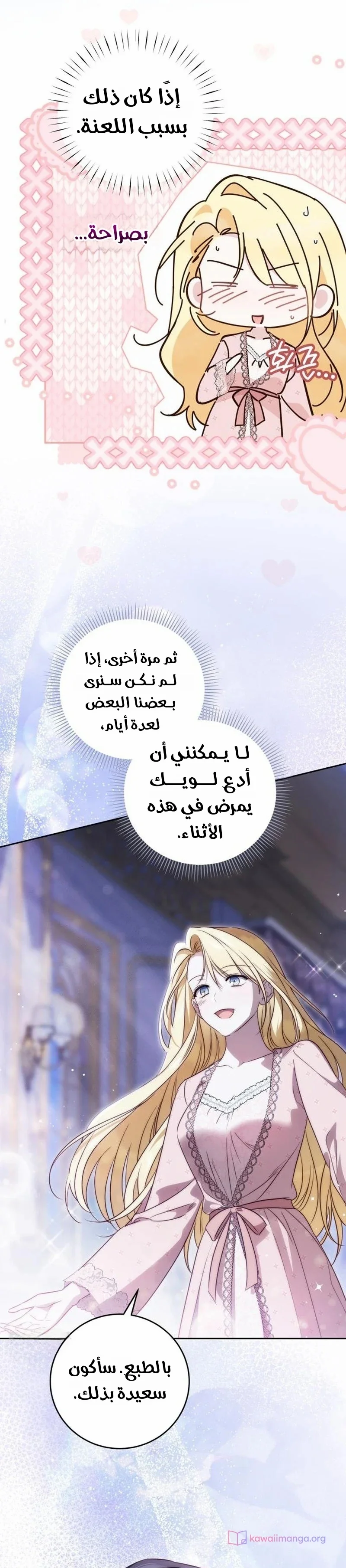 Read The Grand Duchess has Constitution AR Manga Online