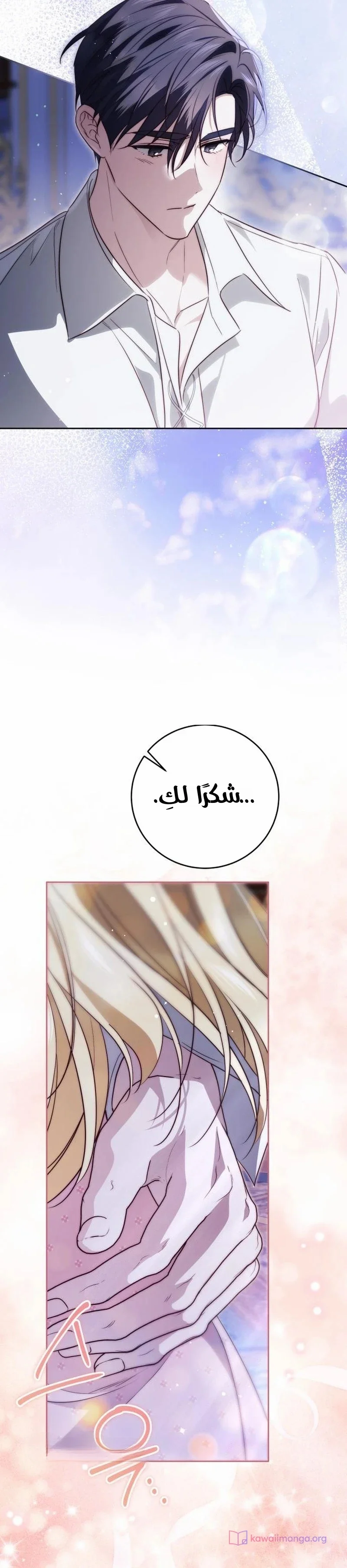 Read The Grand Duchess has Constitution AR Manga Online