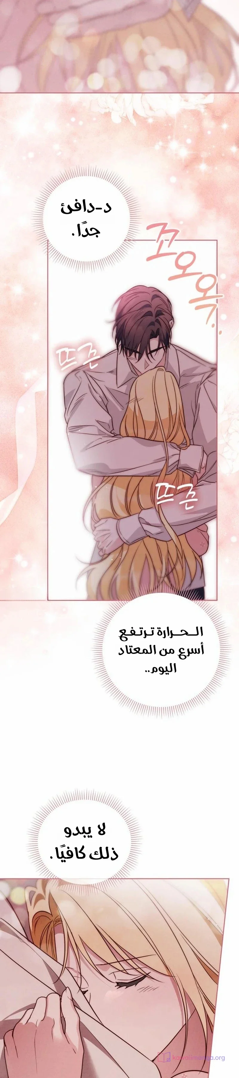 Read The Grand Duchess has Constitution AR Manga Online