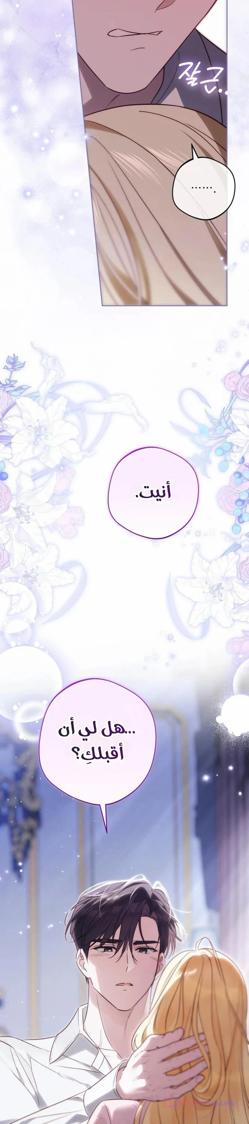 Read The Grand Duchess has Constitution AR Manga Online