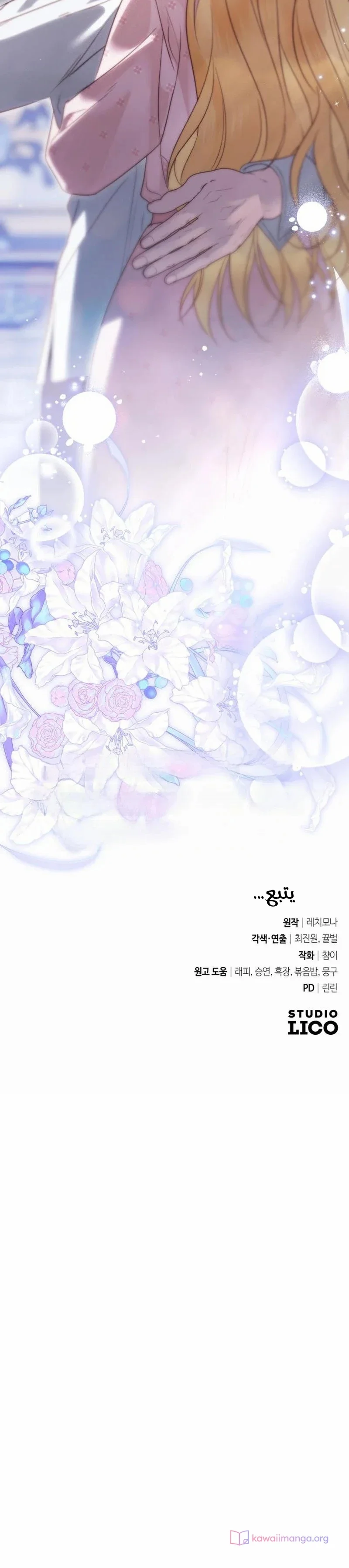 Read The Grand Duchess has Constitution AR Manga Online