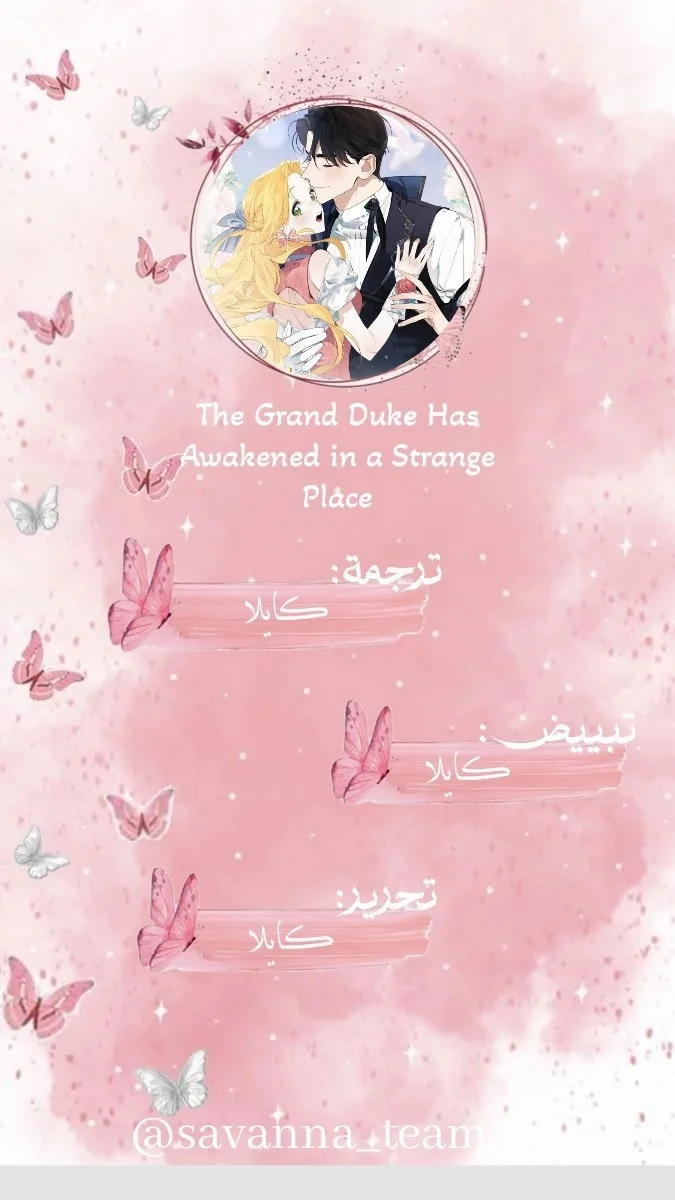 Read The Grand Duke Has Awakened in a Strange Place AR Manga Online