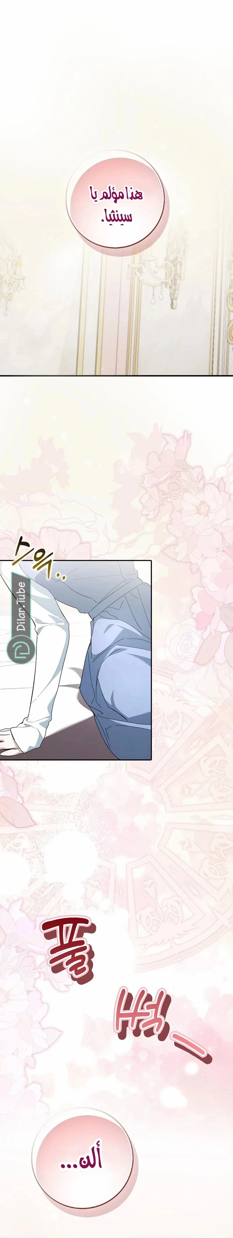Read The Grand Duke Has Awakened in a Strange Place AR Manga Online